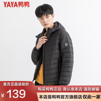 YAYA 鸭鸭羽绒服 鸭鸭（YAYA）羽绒服男士轻薄短款修身时尚连帽保暖易打理外套简约潮D DYP87A0020服饰鞋包类商品-全利兔-实时优惠快报