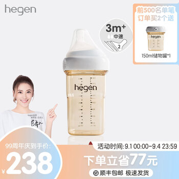 hegen PPSU奶瓶 240ml 3-6月母婴玩具类商品-全利兔-实时优惠快报