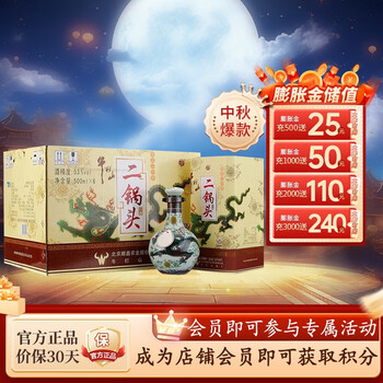 牛栏山 二锅头 珍品30 青龙 53%vol 清香型白酒 500ml*6瓶 整箱装全利兔-实时优惠快报