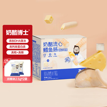 Dr.CHEESE 奶酪博士 奶酪流心雪鱼肠(尝鲜装)40g母婴玩具类商品-全利兔-实时优惠快报