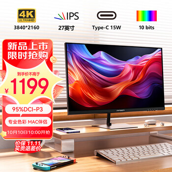 10日10点、新品发售：Innocn 联合创新 27C1U-L 27寸IPS显示器（3840*2160、60Hz、95%DCI-P3、Type-C 15W）数码类商品-全利兔-实时优惠快报