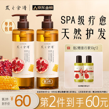 京东PLUS：Hair Recipe 发之食谱 髮の食谱 蜂蜜红石榴洗发水 530ml（赠洗发水50ml*2）美妆个护类商品-全利兔-实时优惠快报