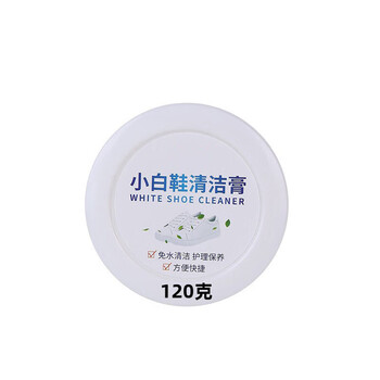限移动端：启允启允小白鞋清洁剂免洗刷鞋神器家用擦鞋多功能清洁膏 120g服饰鞋包类商品-全利兔-实时优惠快报