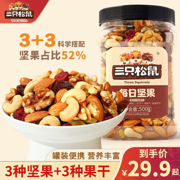 三只松鼠 每日坚果 500g罐装食品类商品-全利兔-实时优惠快报