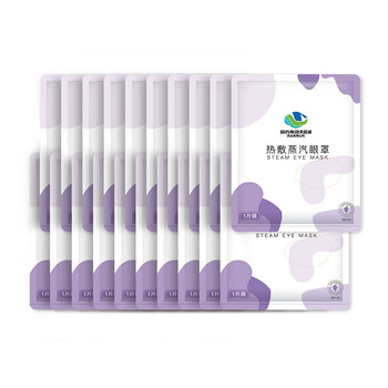 明域 国药集团 天目湖药业 蒸汽眼罩 热敷发热眼贴护眼贴遮光睡眠眼罩 薰衣草20片装（无盒）医疗保健类商品-全利兔-实时优惠快报