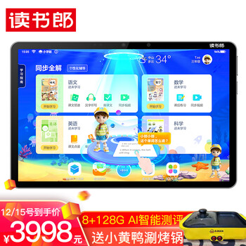读书郎 学生平板C18(RBC20B18) 护眼家教机 学生平板电脑 小学初高中同步英语点读机 11英寸8G+128GRG0级认证