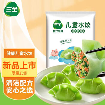 三全 儿童猪肉嫩青菜水饺 1kg食品类商品-全利兔-实时优惠快报