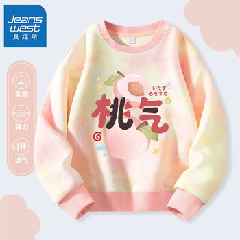 JEANSWEST 真维斯 儿童扎染卫衣母婴玩具类商品-全利兔-实时优惠快报