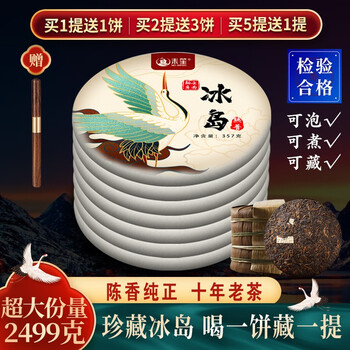 MO SHENG 末笙 冰岛珍藏普洱茶熟茶 357*8饼食品类商品-全利兔-实时优惠快报