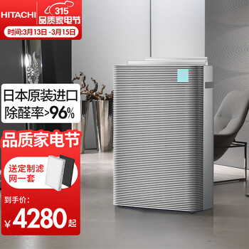 HITACHI/日立 日本原装进口空气净化器家用除菌除甲醛除二手烟除异味宠物吸毛商用 静音 淡雅灰/EP-PF90C
