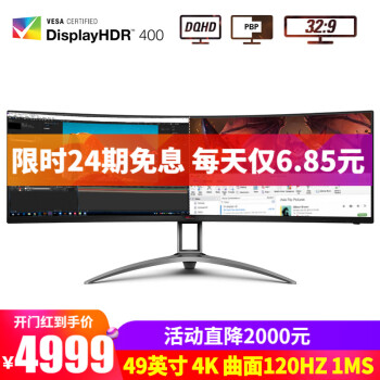 AOC AG493UCX 49英寸显示器 120Hz 4K曲面屏 1ms 32:9带鱼屏电竞游戏屏幕 AG493UCX 官方标配,降价幅度6.7%