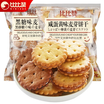 bi bi zan 比比赞 BIBIZAN） 黑糖咸蛋黄麦芽夹心饼干小包装小零食小吃网红休闲食品 270g全利兔-实时优惠快报