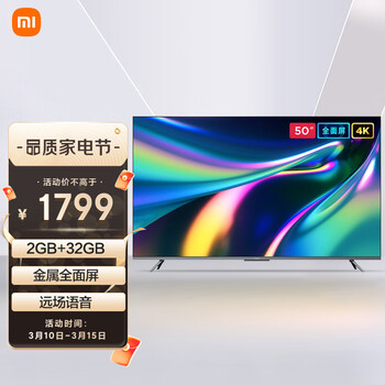 小米电视  X50 50英寸 金属全面屏 4K超高清  运动补偿 远场语音 智能教育电视L50M5-RK红米 电视
