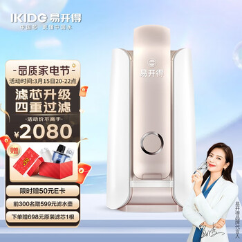 易开得净水器家用直饮 厨房大通量过滤器 母婴适用矽藻陶瓷净饮机 超滤无废水台上式净水机SAT-9001Pro