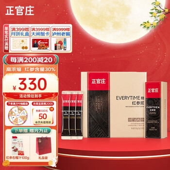 正官庄 人参红参浓缩液礼盒EVERYTIME精红参浆每100g本产品含红参30%中秋节礼品 10g*30包全利兔-实时优惠快报