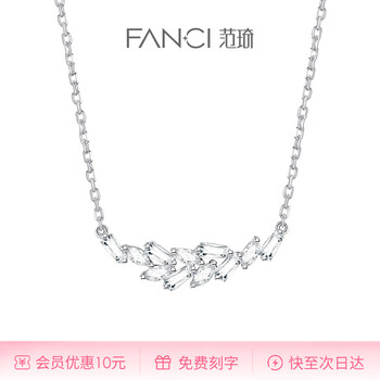 Fanci 范琦 银饰麦穗系列穗心微笑项链银甜美锁骨链生日礼物送女友 穗心微笑项链服饰鞋包类商品-全利兔-实时优惠快报