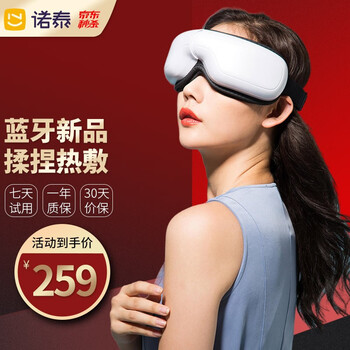 诺泰（Nuotai） 眼部按摩仪 眼睛护眼仪眼保仪眼镜眼部热敷眼罩按摩器气压热敷 蓝牙升级款