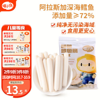 SUPER MIAO 喵小侠 宝宝啵啵鳕鱼肠 10g*9支（添加DHA藻油）母婴玩具类商品-全利兔-实时优惠快报