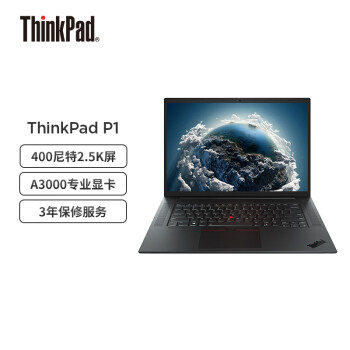 联想笔记本电脑ThinkPad P1(0NCD)英特尔酷睿16英寸高性能轻薄设计师工作站i7-11850H 16G 1T A3000 2.5K屏