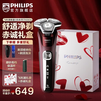 京东PLUS：PHILIPS 飞利浦 蜂巢5系 S5831/01BP 剃须刀 礼盒装家电类商品-全利兔-实时优惠快报