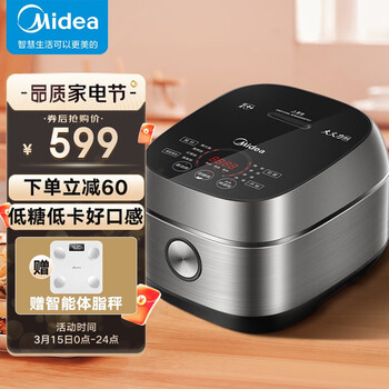 美的（Midea）低糖低卡系列 智能电饭煲电饭锅3-8人家用4升降还原糖多功能健康养生蒸米饭锅40LS60