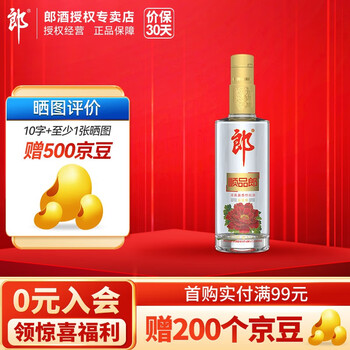 郎酒 顺品郎 45度 兼香型白酒 480ml*1瓶全利兔-实时优惠快报