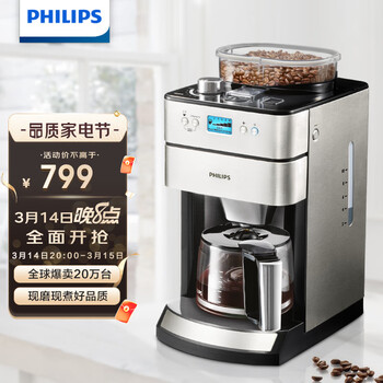 飞利浦（PHILIPS）咖啡机 家用全自动现磨一体带咖啡豆研磨功能 HD7751/00