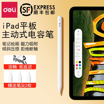 deli 得力 ipad平板触屏电容笔全利兔-实时优惠快报