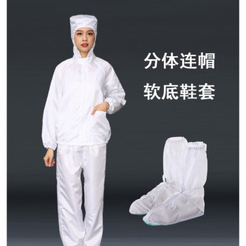 连帽分体服防尘洁净服无尘分体式食品车间工作服连体防护服 白色(分体