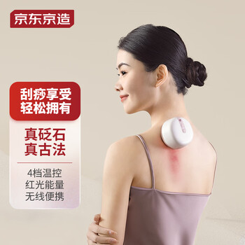 京东京造 真空拔罐器家用电动刮痧仪家电类商品-全利兔-实时优惠快报