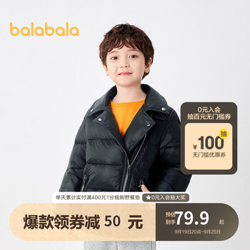 巴拉巴拉 童装外套男童棉衣童装小童冬装拼接 黑色90001 130cm母婴玩具类商品-全利兔-实时优惠快报