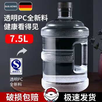 京东百亿补贴：拜杰水桶手提式纯净水桶 7.5L加厚型【QS安全认证】日用百货类商品-全利兔-实时优惠快报