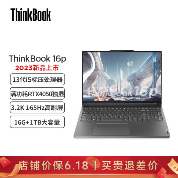 ThinkPad24 ϢϷThinkBook16P 2023ᱡѧϷ ʦ4060ʼǱ i5-13500H 3.2K RTX4050 16Gڴ 1TB̬Ӳ