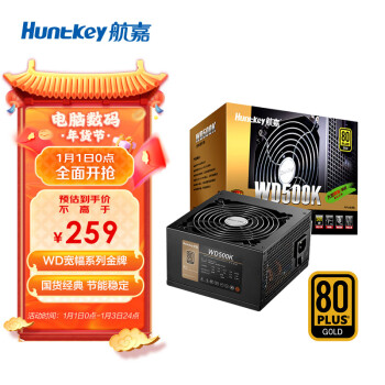 航嘉（Huntkey）WD500K 金牌500W电脑电源（80PLUS金牌/单路40A/全电压/LLC+SR+DC-DC/智能温控/apex英雄）