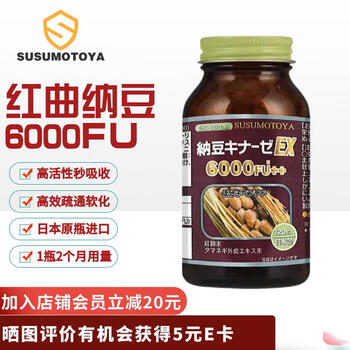 SUSUMOTOYA 日本进口 120粒/瓶（大包装）全利兔-实时优惠快报