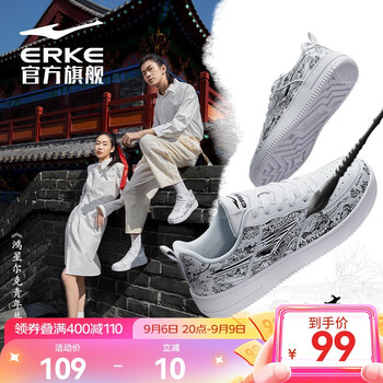 ERKE 鸿星尔克 清明上河图 女款运动板鞋 52122201096运动户外类商品-全利兔-实时优惠快报