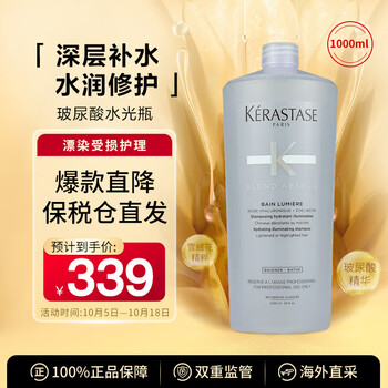 KÉRASTASE 卡诗 KERASTASE）玻尿酸耀光凝色洗发水透明款1000ml（无泵头）美妆个护类商品-全利兔-实时优惠快报