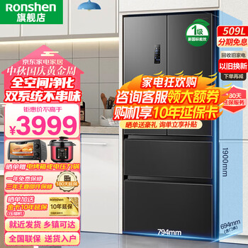 京东PLUS：Ronshen 容声 BCD-509WD18MP 多门冰箱 509L家电类商品-全利兔-实时优惠快报