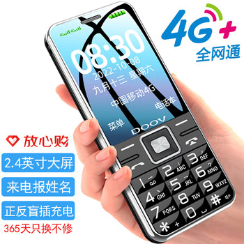 DOOV 朵唯 X21 4G全网通老人手机 儒雅黑数码类商品-全利兔-实时优惠快报