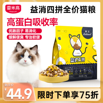 雷米高（RAMICAL）鸡肉冻干猫粮幼猫成猫全价猫粮四拼蛋黄5%冻干猫粮1.5kg