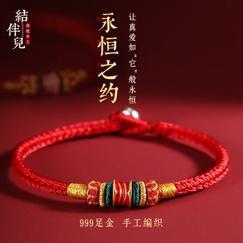 女永恒之约手工编织本命年生肖虎红手绳情人节礼品本命年红绳手链红色