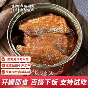 有券的上：鼎焙旺 五香带鱼罐头 100g*4罐食品类商品-全利兔-实时优惠快报