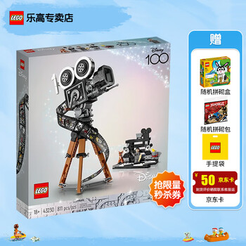 LEGO 乐高 迪士尼系列 43230 摄影机致敬版全利兔-实时优惠快报