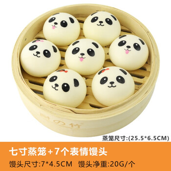 玩具包子软的仿真包子馒头假食物模型面包食品小笼包蒸笼套装解压白色
