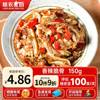 粮农星厨料理包预制菜 香辣脆骨150g 冷冻速食方便菜 半成品加热即食食品类商品-全利兔-实时优惠快报