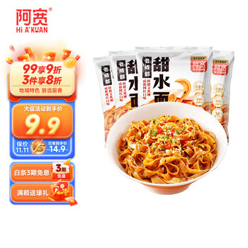 Hi A'KUAN 阿宽 成都地道甜水面甜辣味110g*4袋装食品类商品-全利兔-实时优惠快报