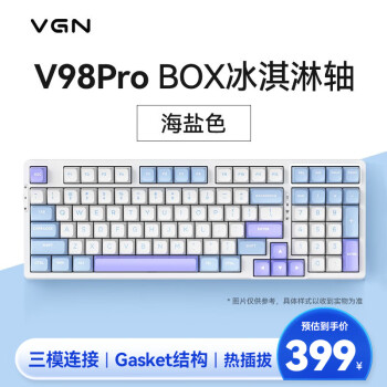 VGN V98Pro 游戏动力 客制化键盘 机械键盘 电竞 办公 全键热插拔 三模 gasket结构 V98Pro冰淇淋Pro 海盐