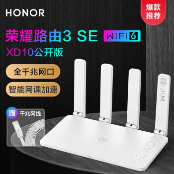 ҫHONOR 3SEǧ·wifi6AX1500ǽ5G˫Ƶε羺·Ϸ