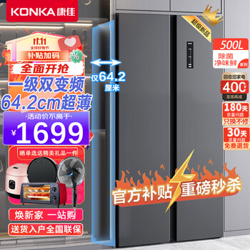 京东百亿补贴：KONKA康佳 500升双变频 对开门电冰箱BCD-500WP5JA全利兔-实时优惠快报