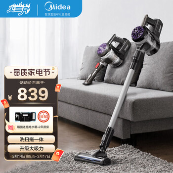 美的（Midea）吸尘器V1 Pro无线手持吸尘器家用除尘器 大功率清洁机 宠物毛发净化